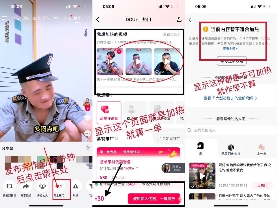 抖音代发视频 一单七十