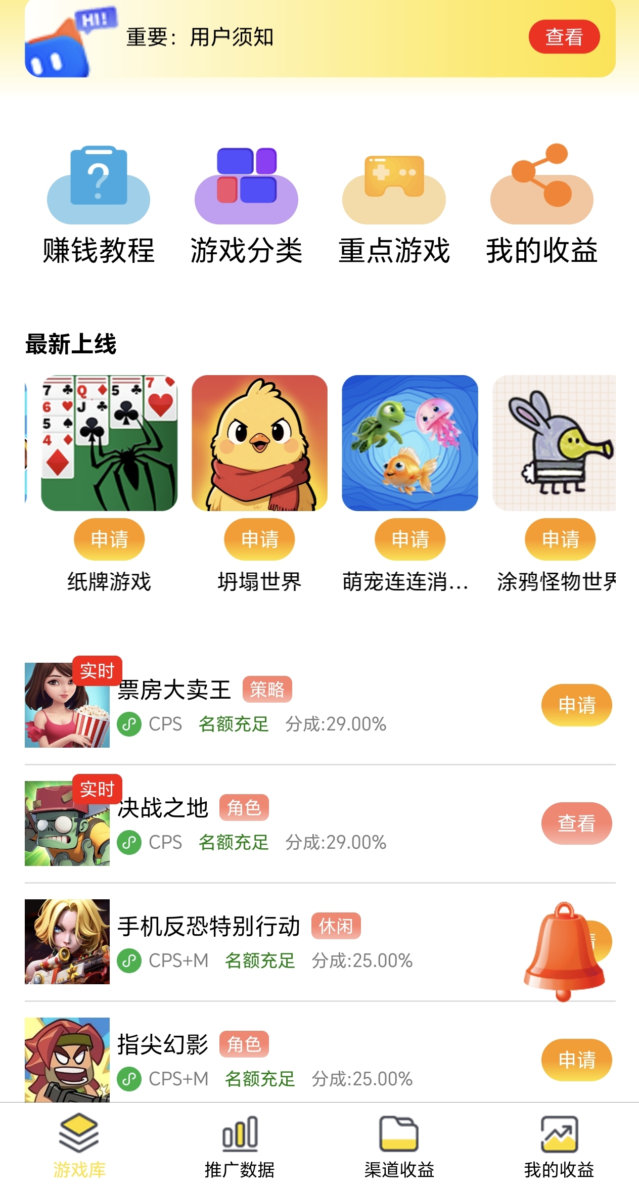 小游戏赚米，日轻松过百