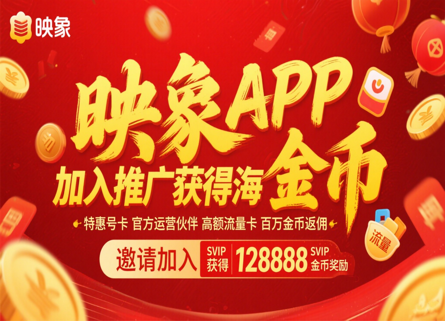 映象网络任务综合平台 单人日产1000+ 秒提现无手续费 有手机或电脑都可操作