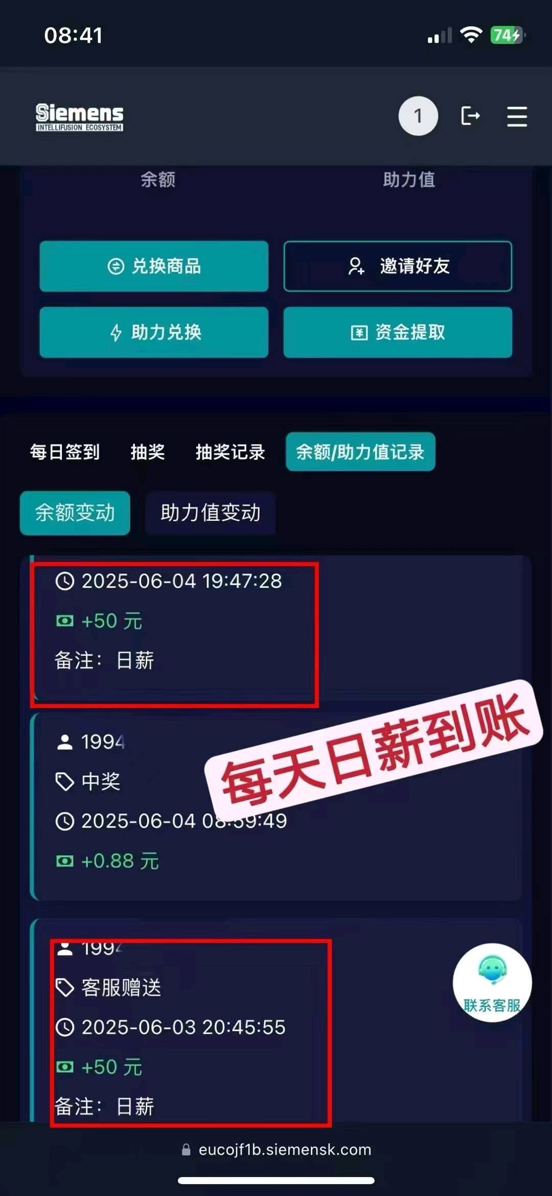 西门子签到每天领50元