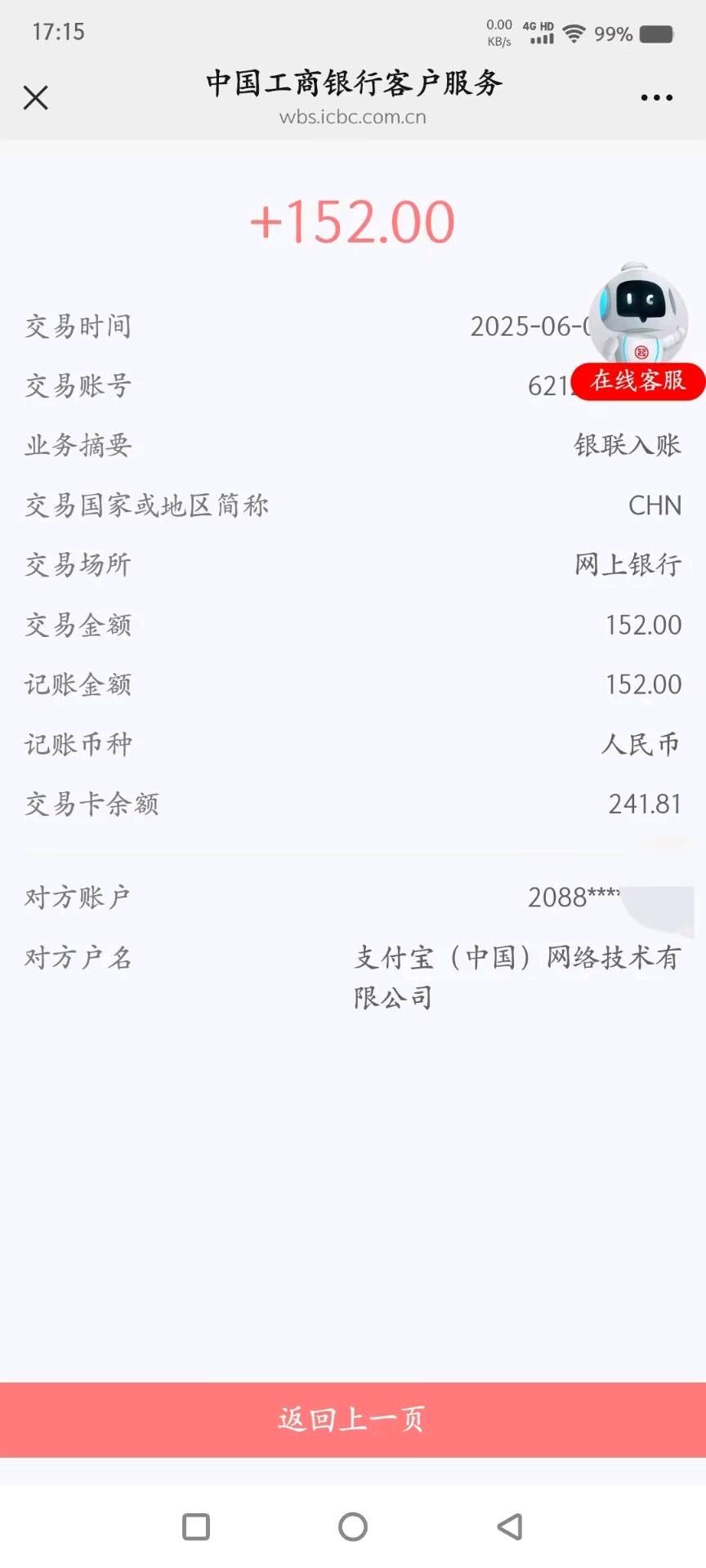 西门子签到每天领50元