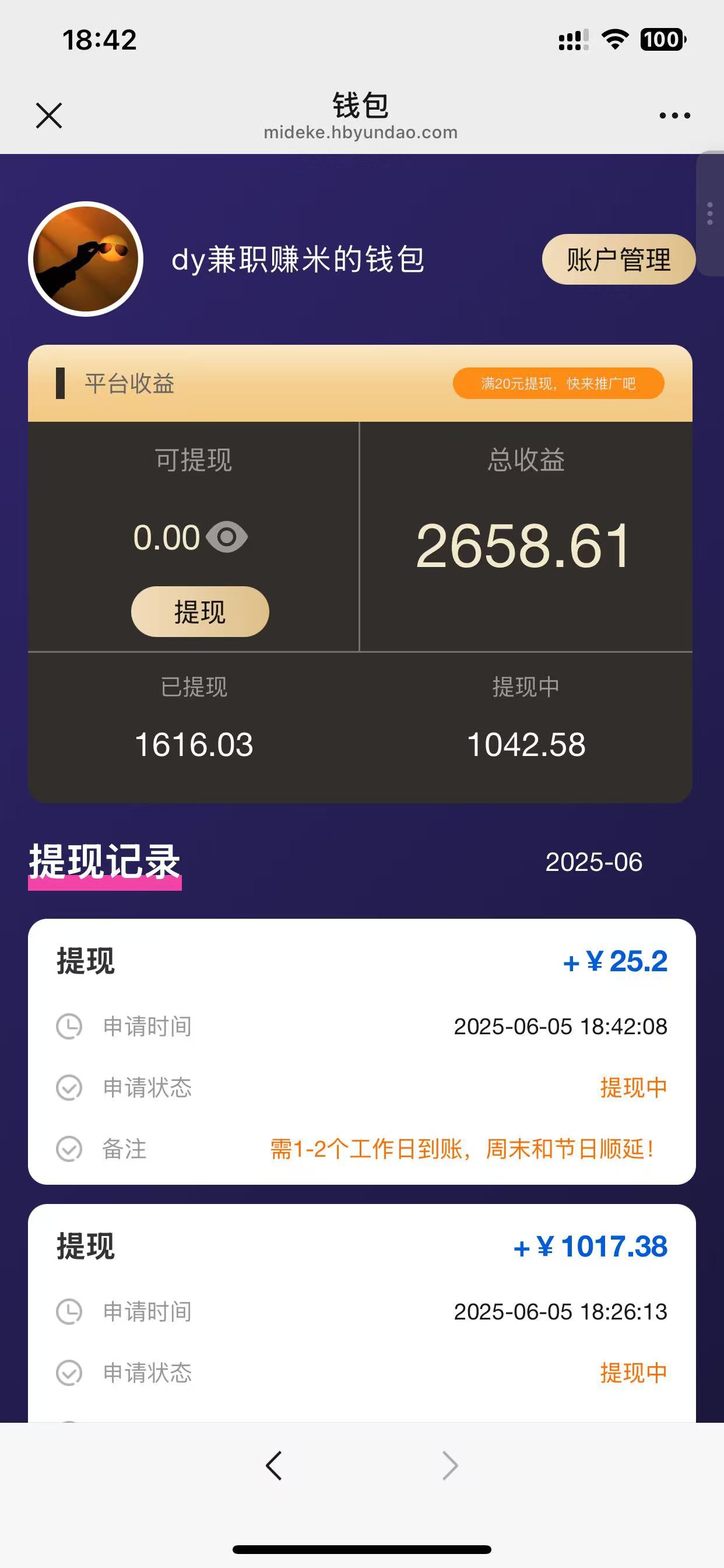 米得客,代发视频平台