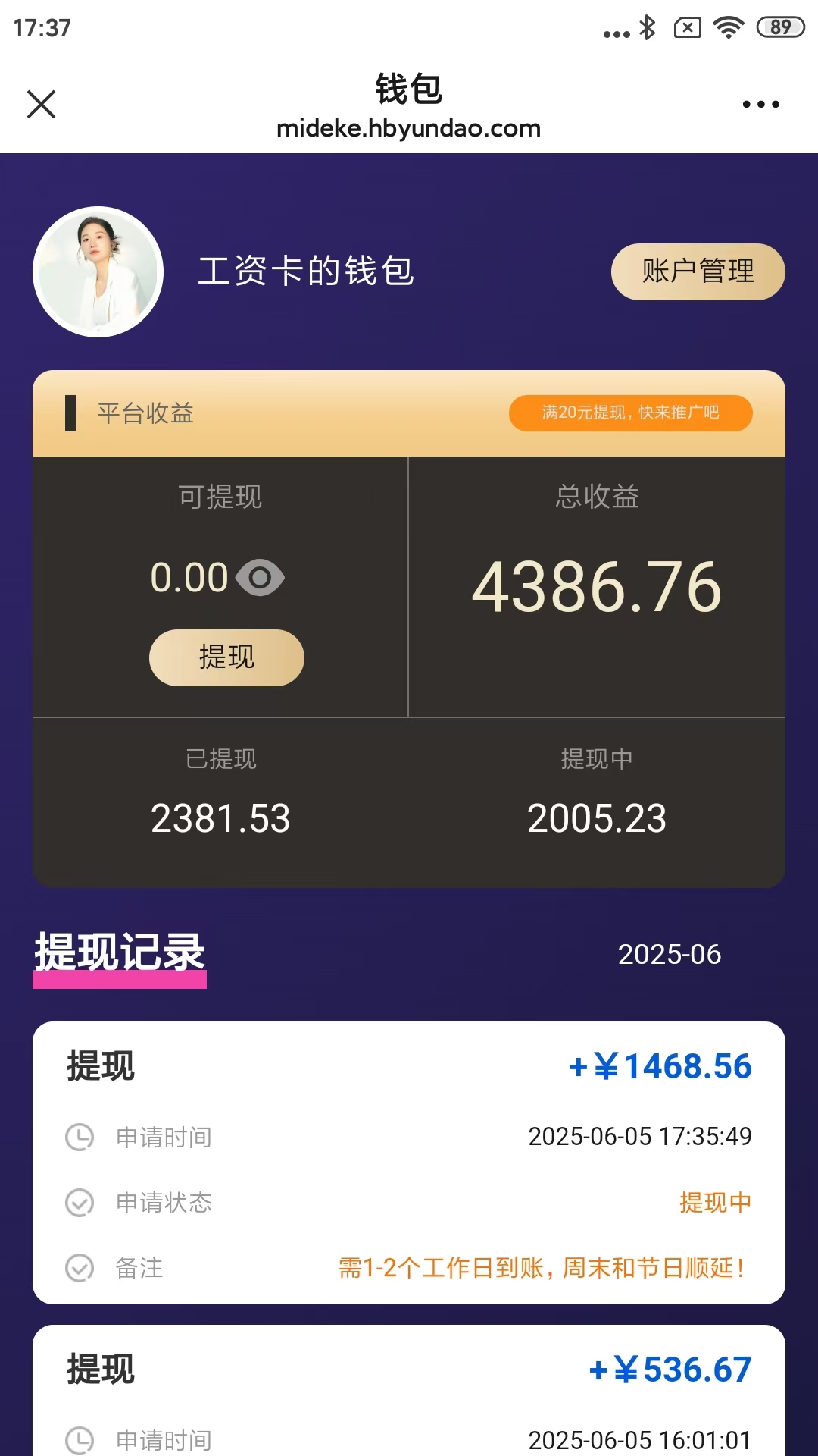 米得客,代发视频平台