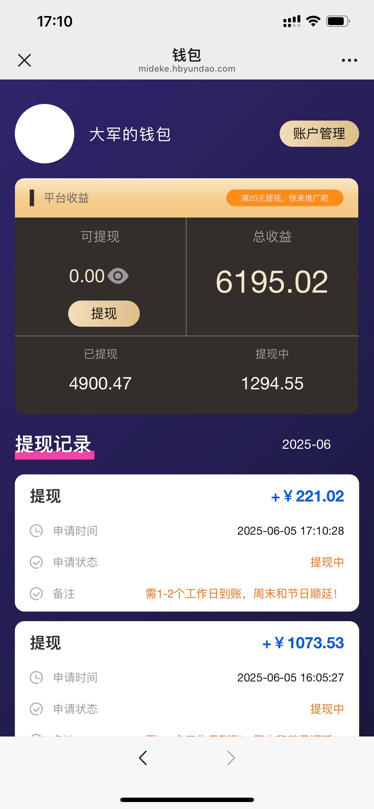 米得客,代发视频平台