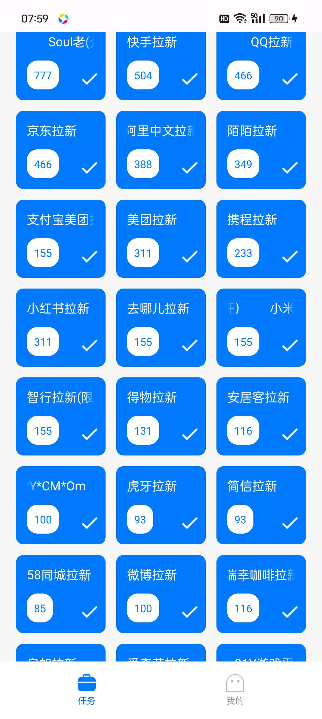 app拉新项目，门店拍照赚钱项目