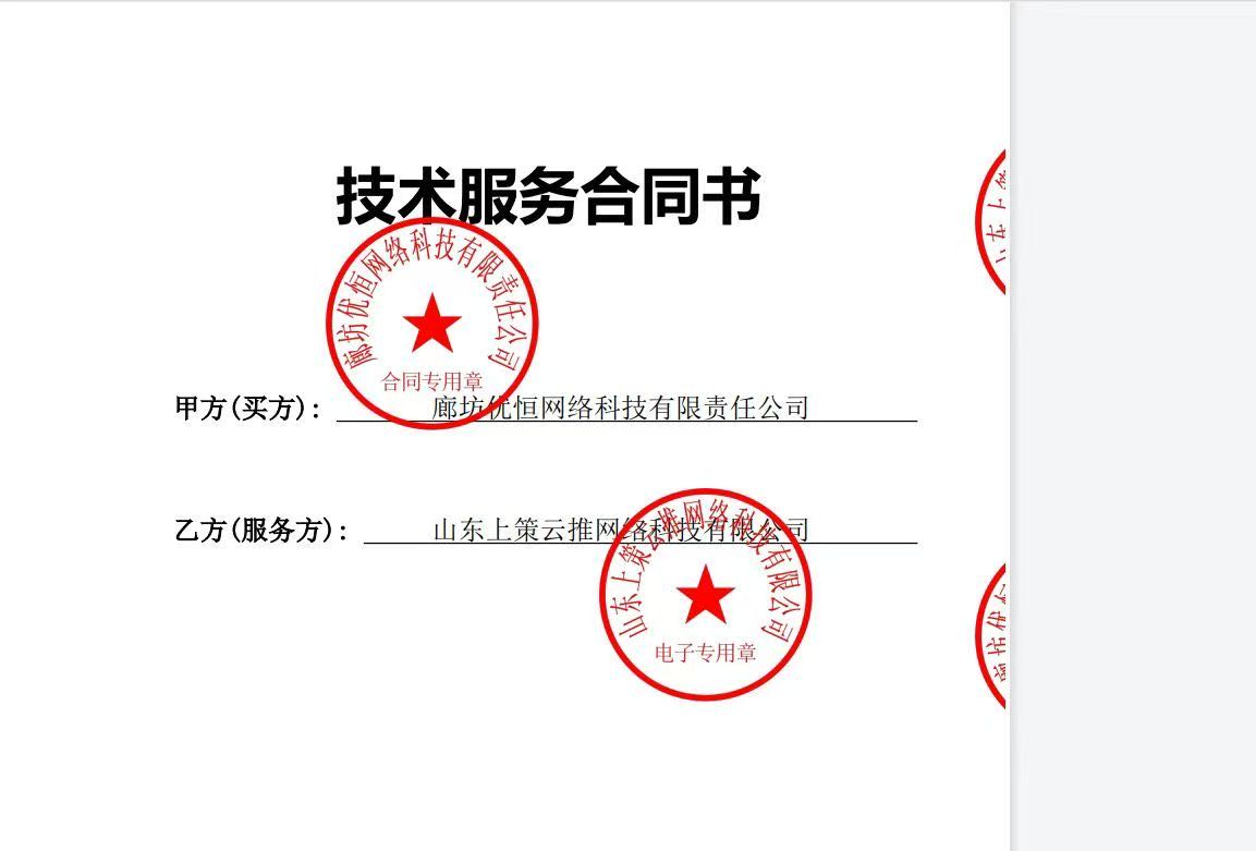 抖音外卖商家入驻