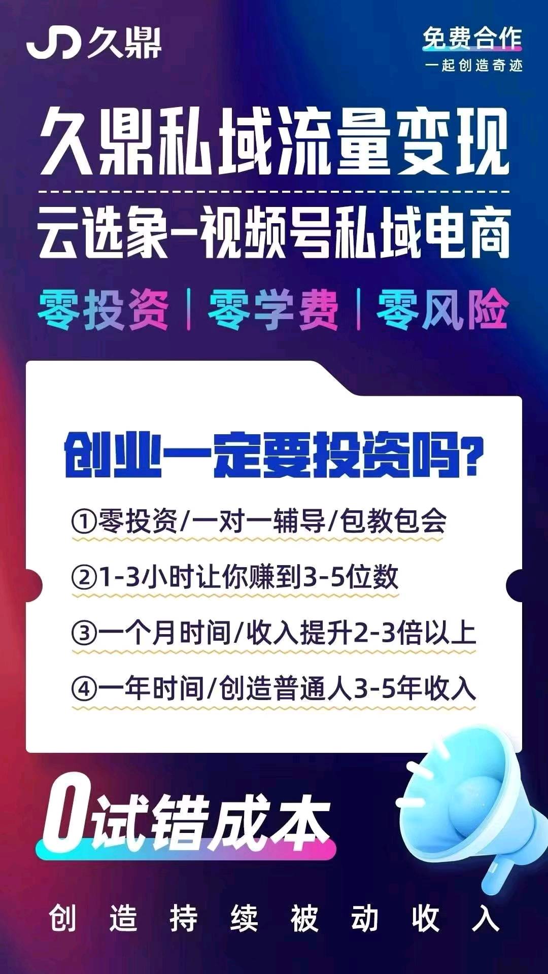 久鼎云选象