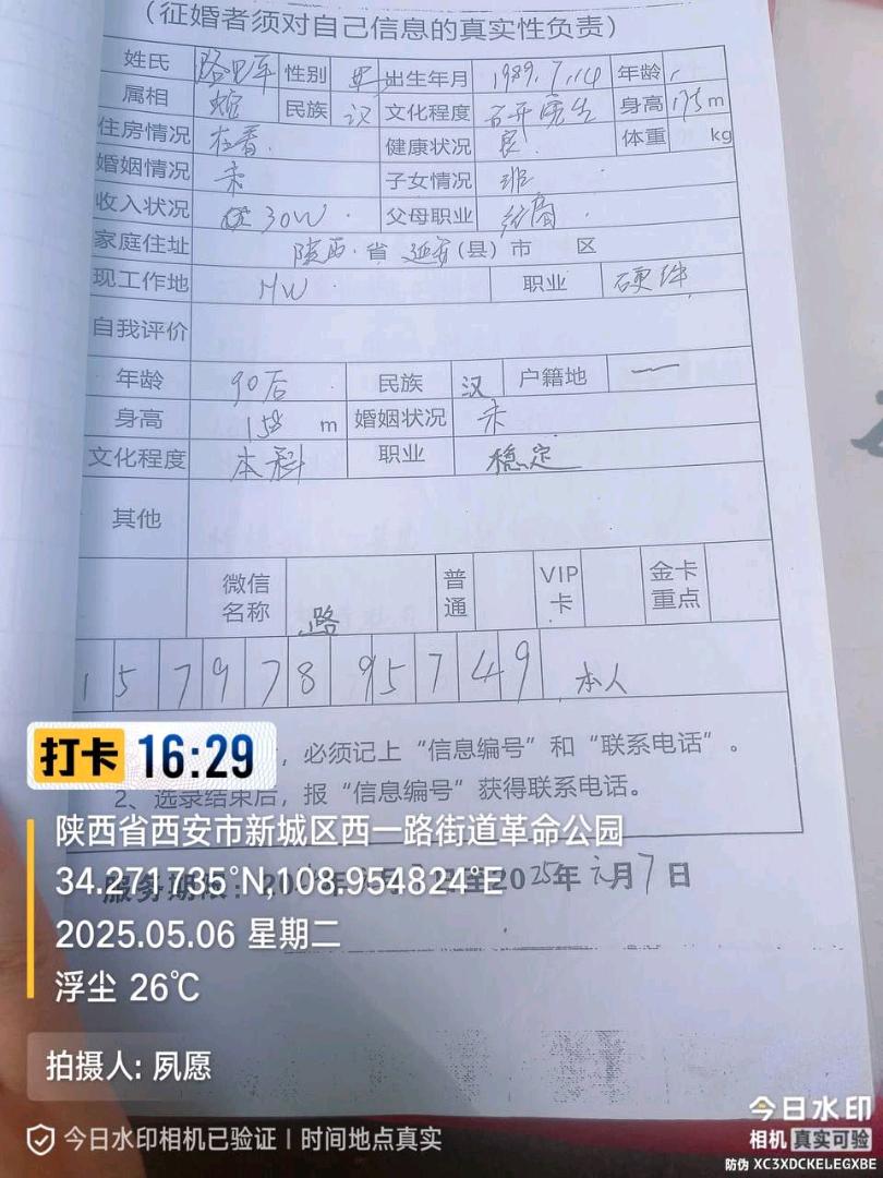 地推拍照，红娘相亲线下地推任务