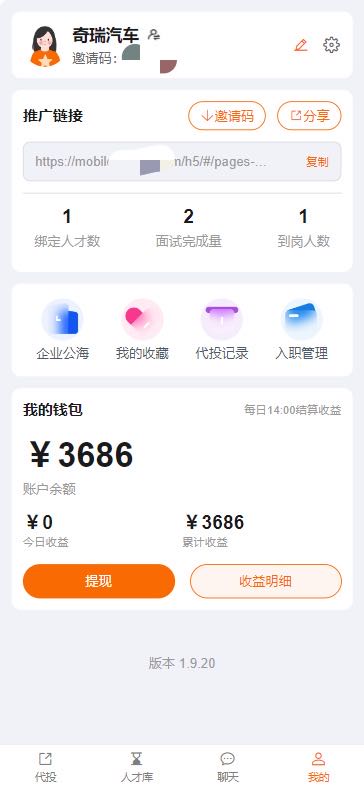 人才推荐官，0元，小白可做，简单长久