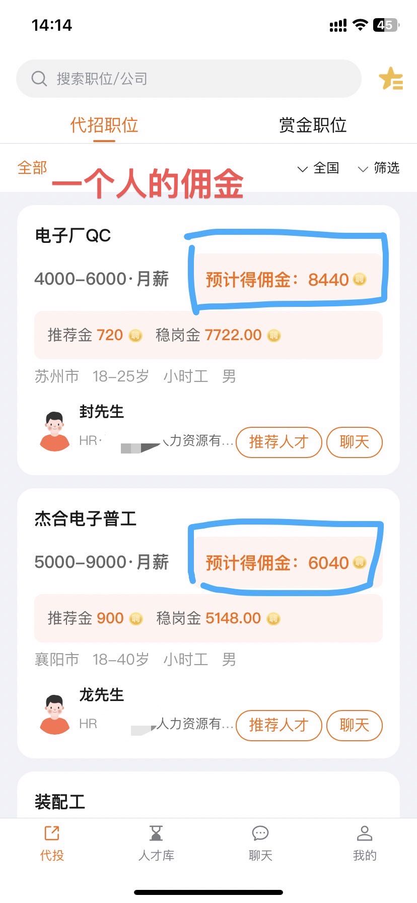人才推荐官，0元，小白可做，简单长久