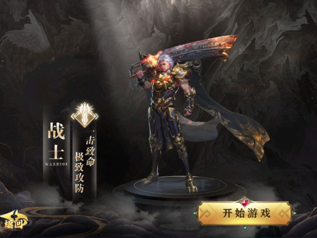 新服火爆手游 不掉装备 提现秒到