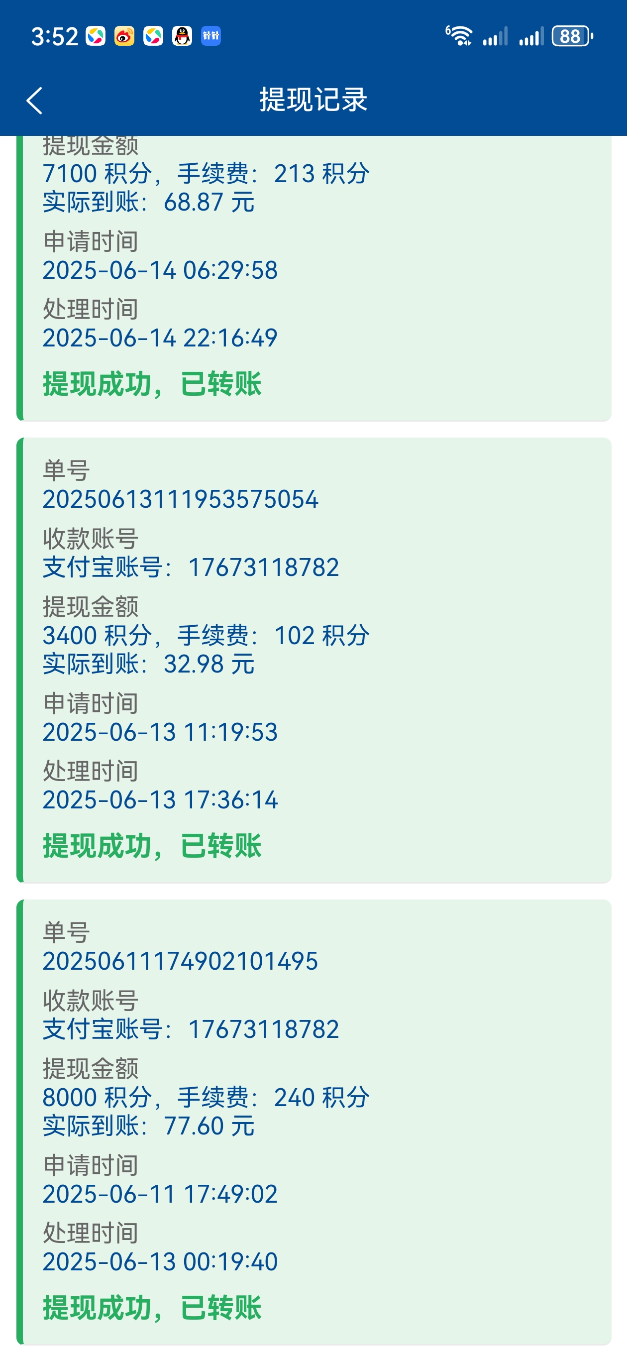 华尔街一键接马拉新平台刚上线一秒简单操作，单号收益70+