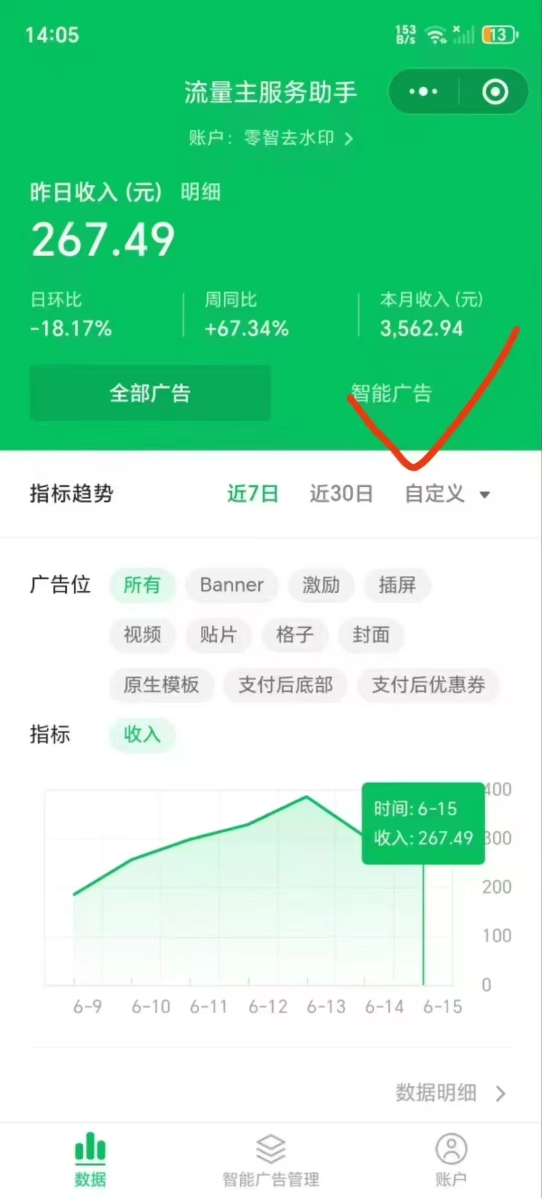 Ai公众号，我提供素材，你负责复制粘贴，1天5分钟操作，日入300➕轻轻松松
