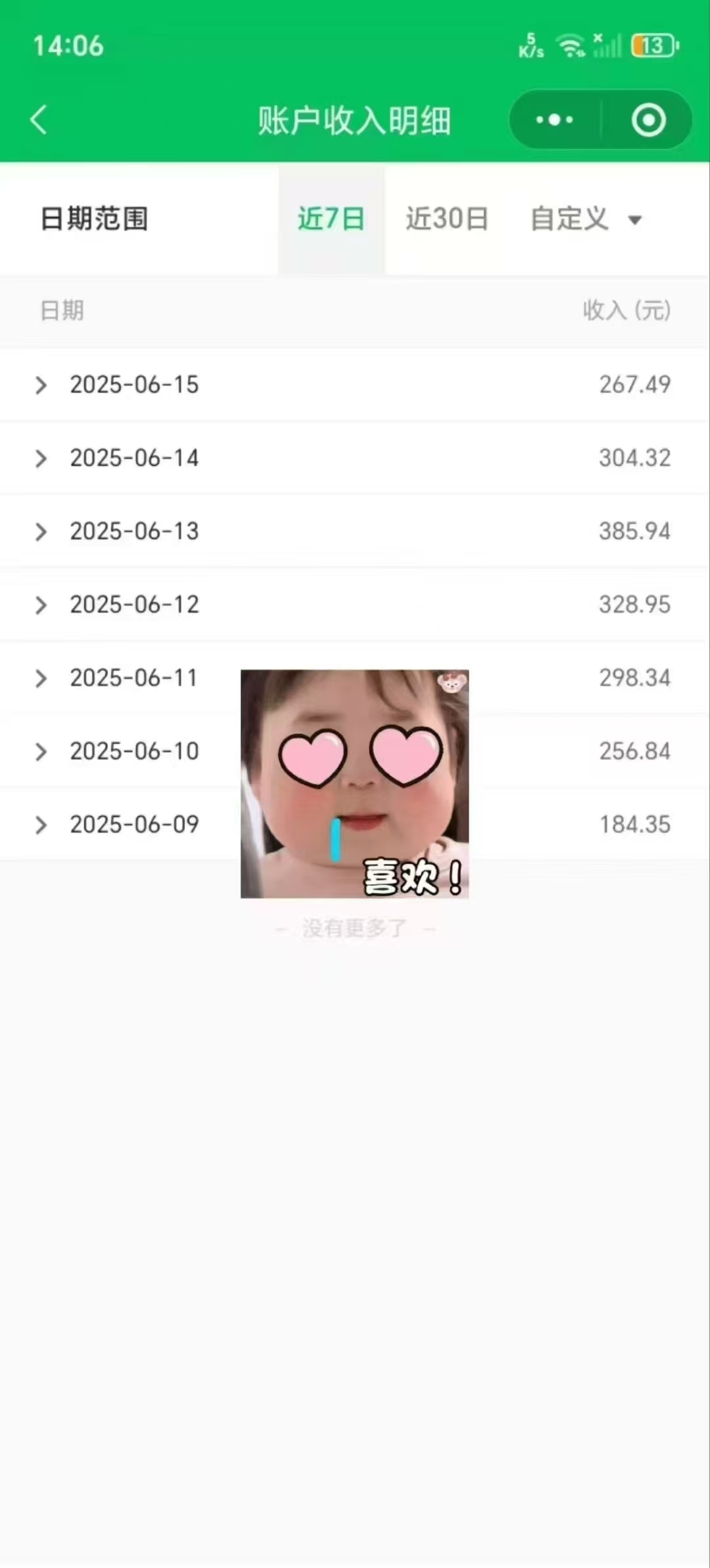Ai公众号，我提供素材，你负责复制粘贴，1天5分钟操作，日入300➕轻轻松松