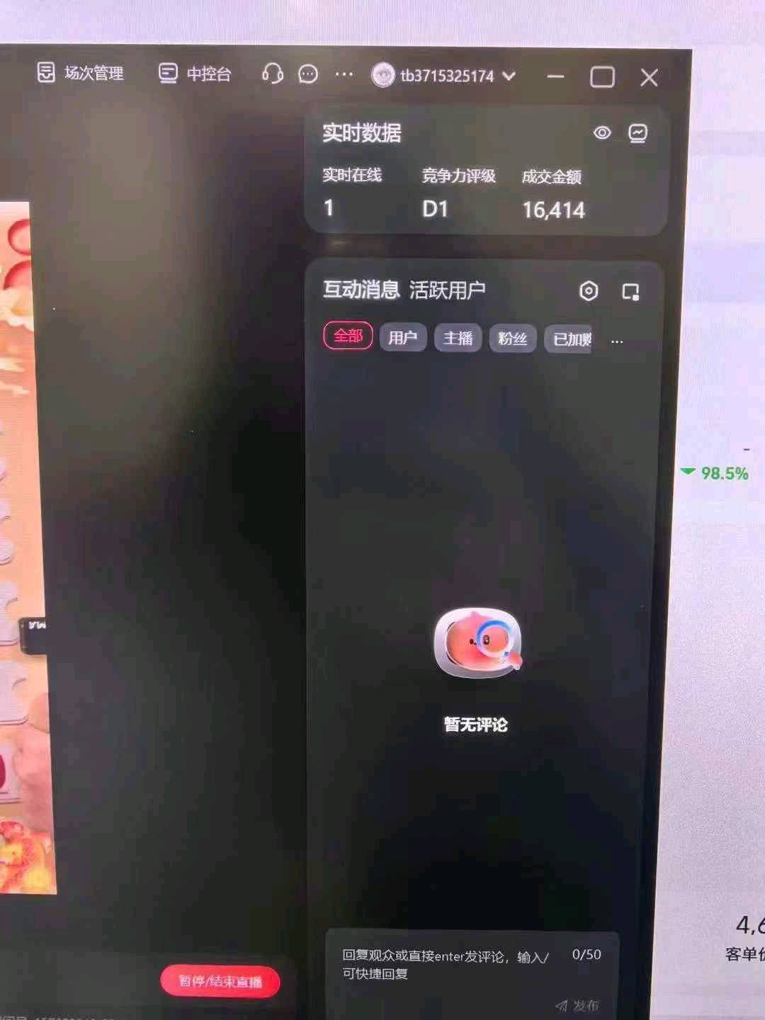每天100+淘宝电商兼职～时间自由
