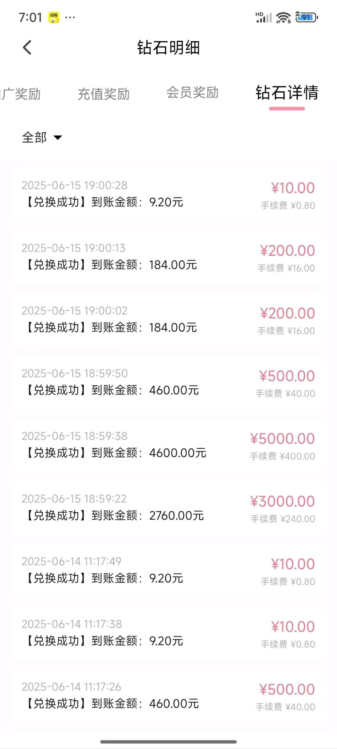 聊天类互动平台项目代聊，当天见收益