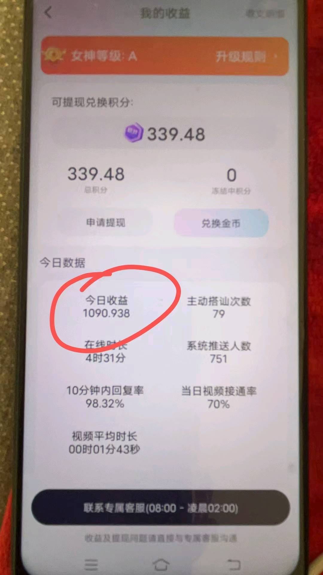 聊天类互动平台项目代聊，当天见收益
