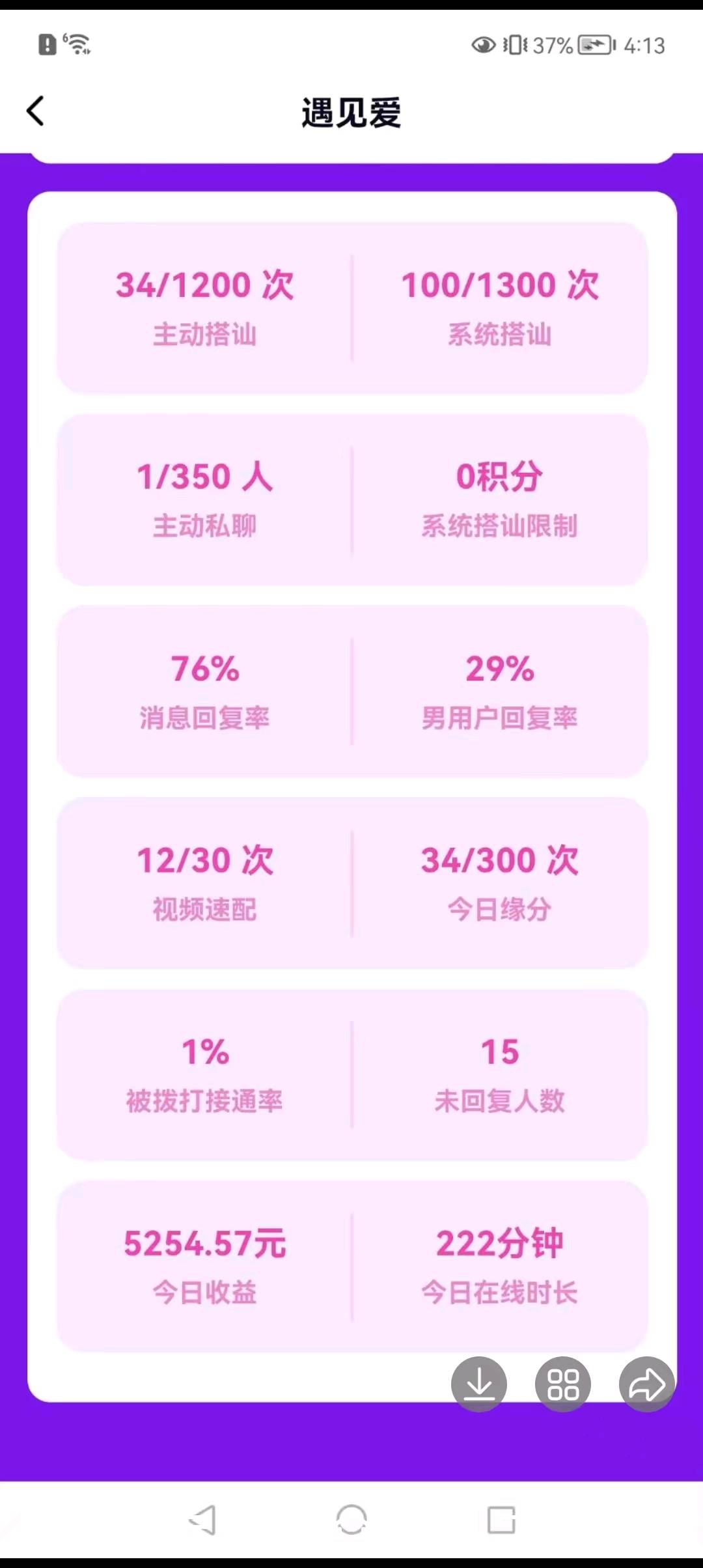聊天类互动平台项目代聊，当天见收益