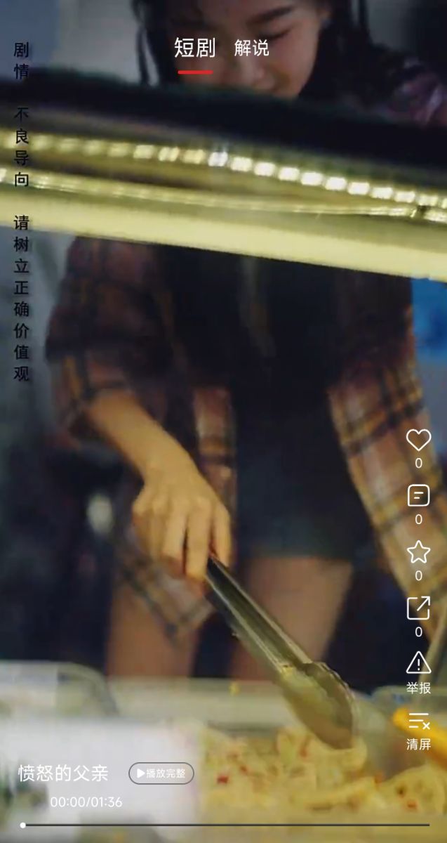全网超级影视会员