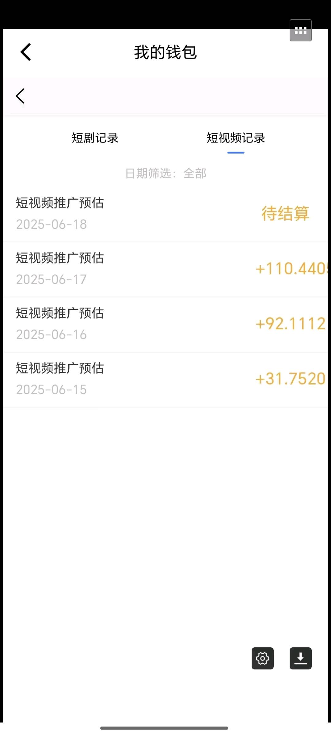 畅游时代看短剧