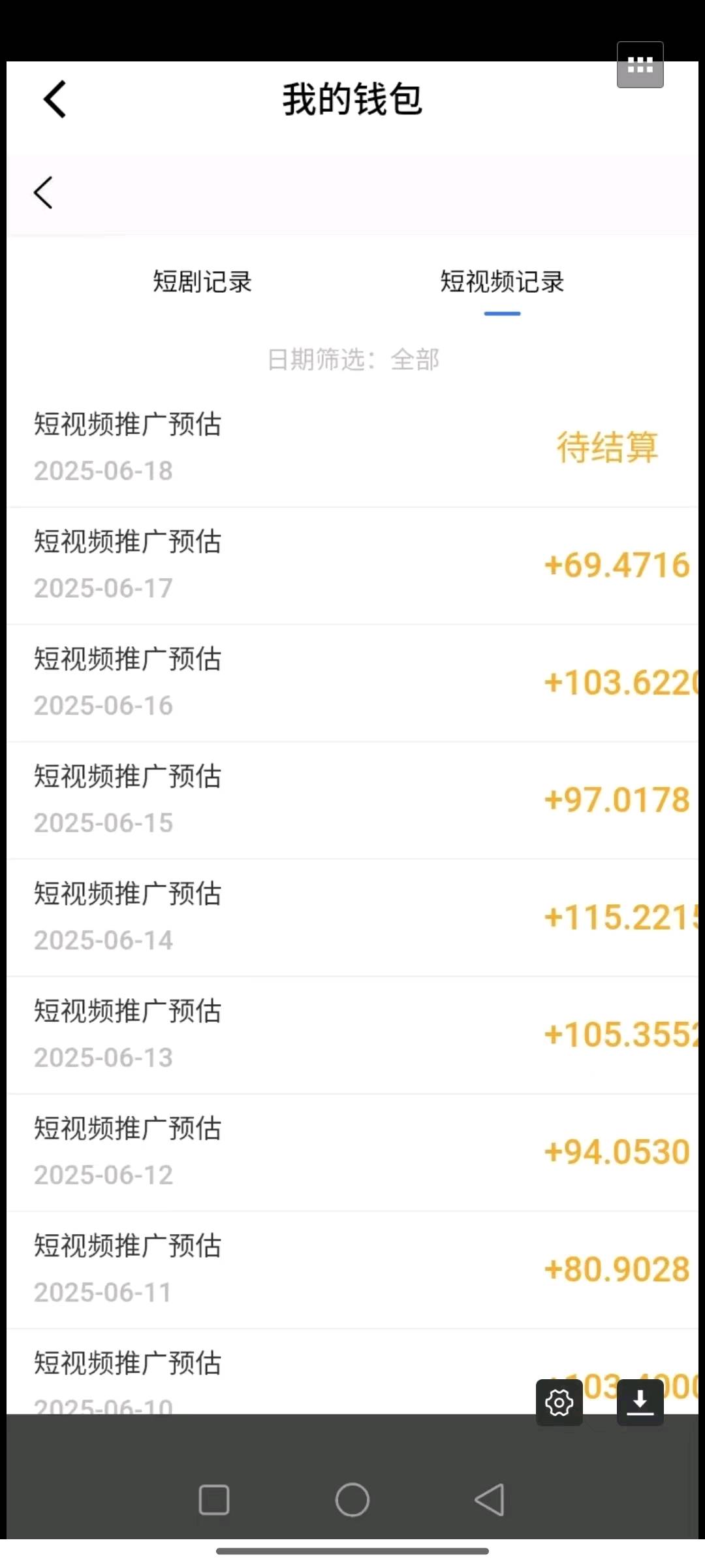 畅游时代看短剧