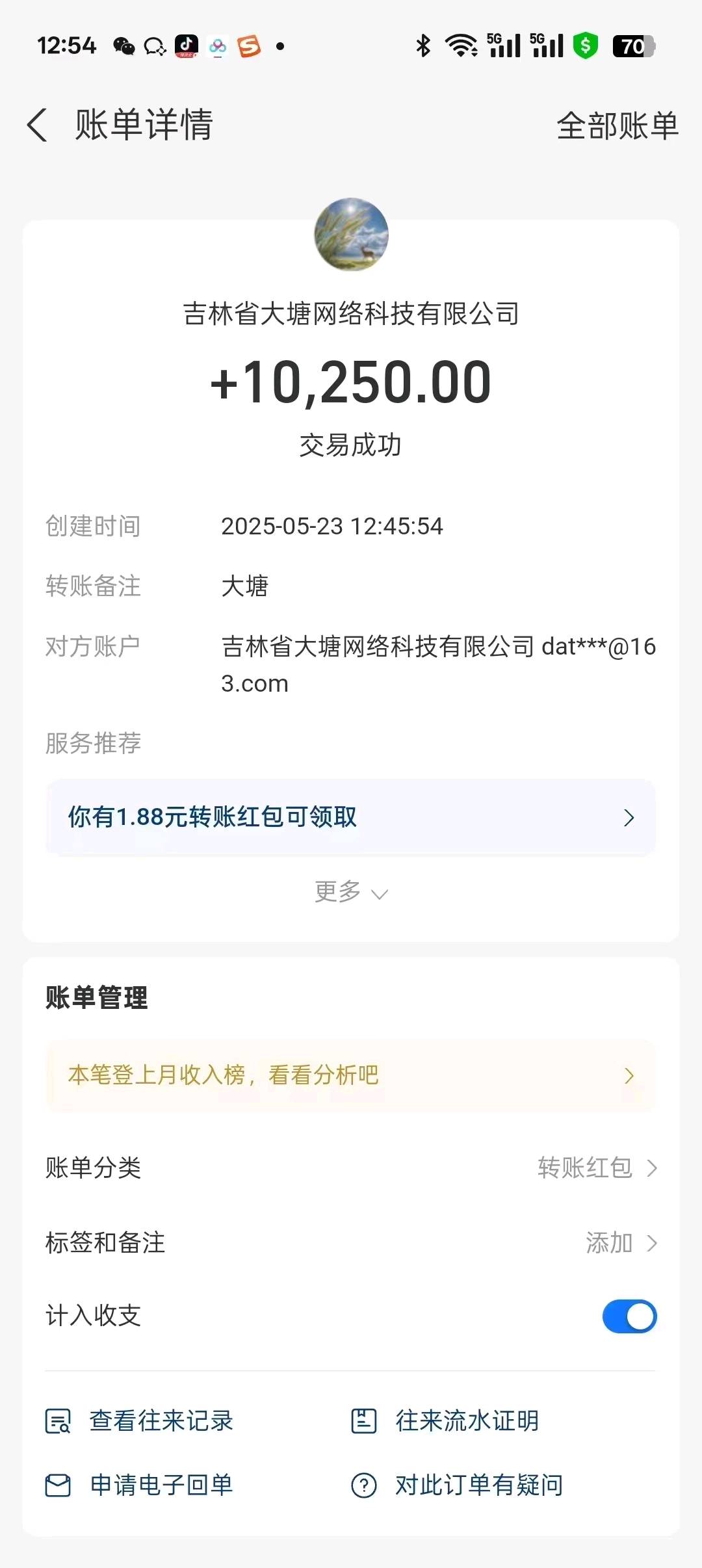 畅游时代看短剧