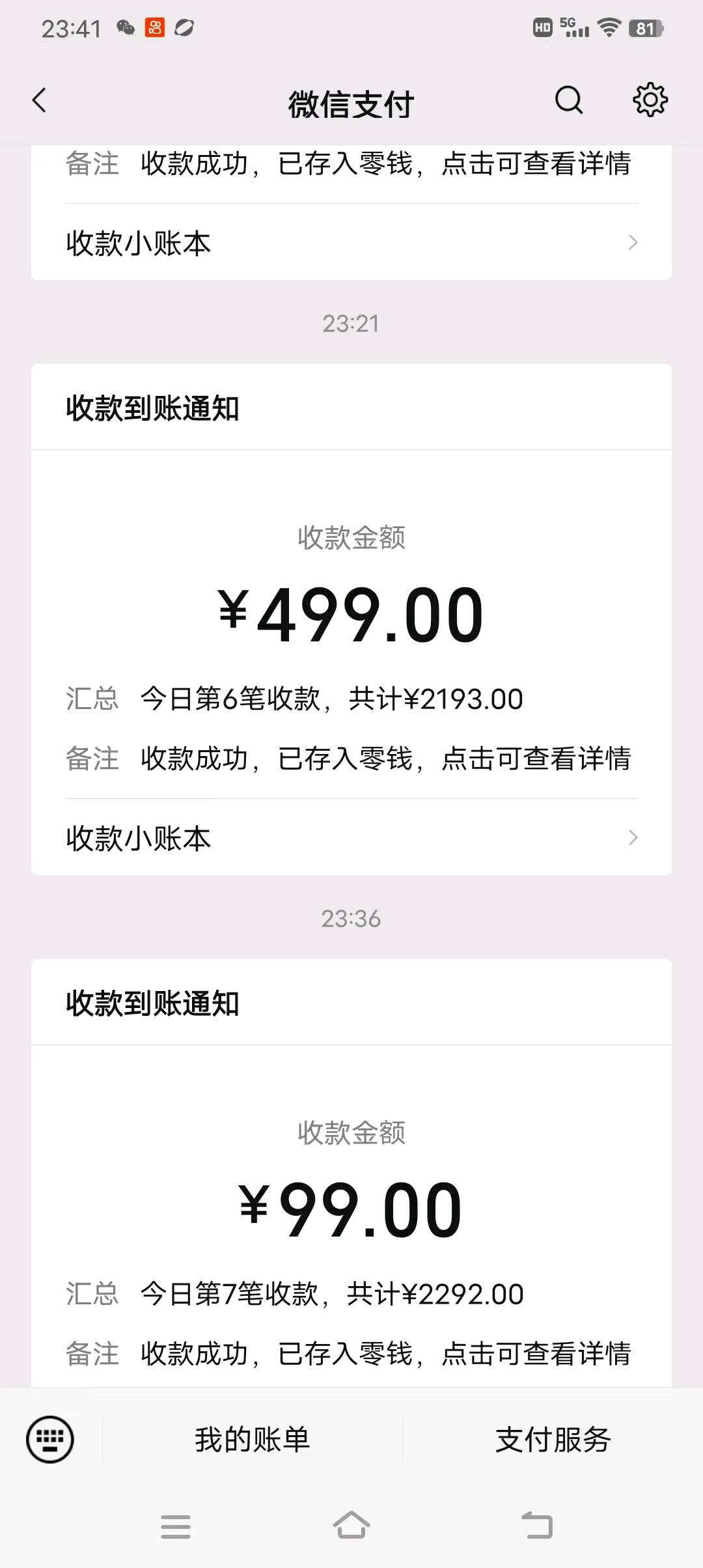 线上项目商城搭建，适合普通人创业