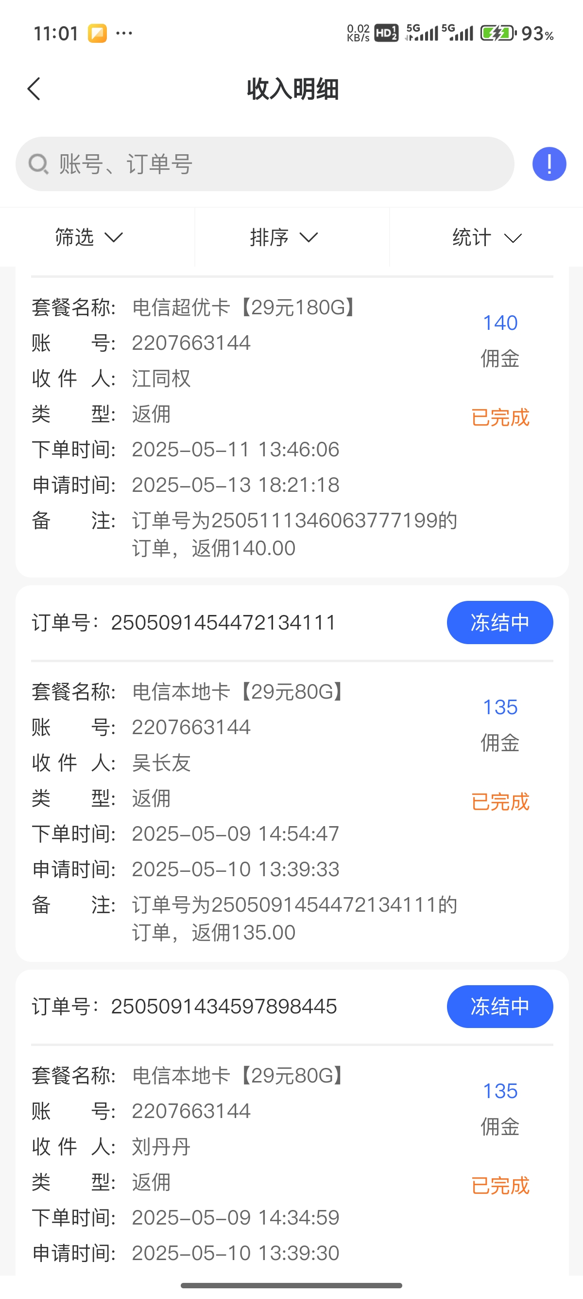 免费流量卡推广代理一张卡100-300之间利润