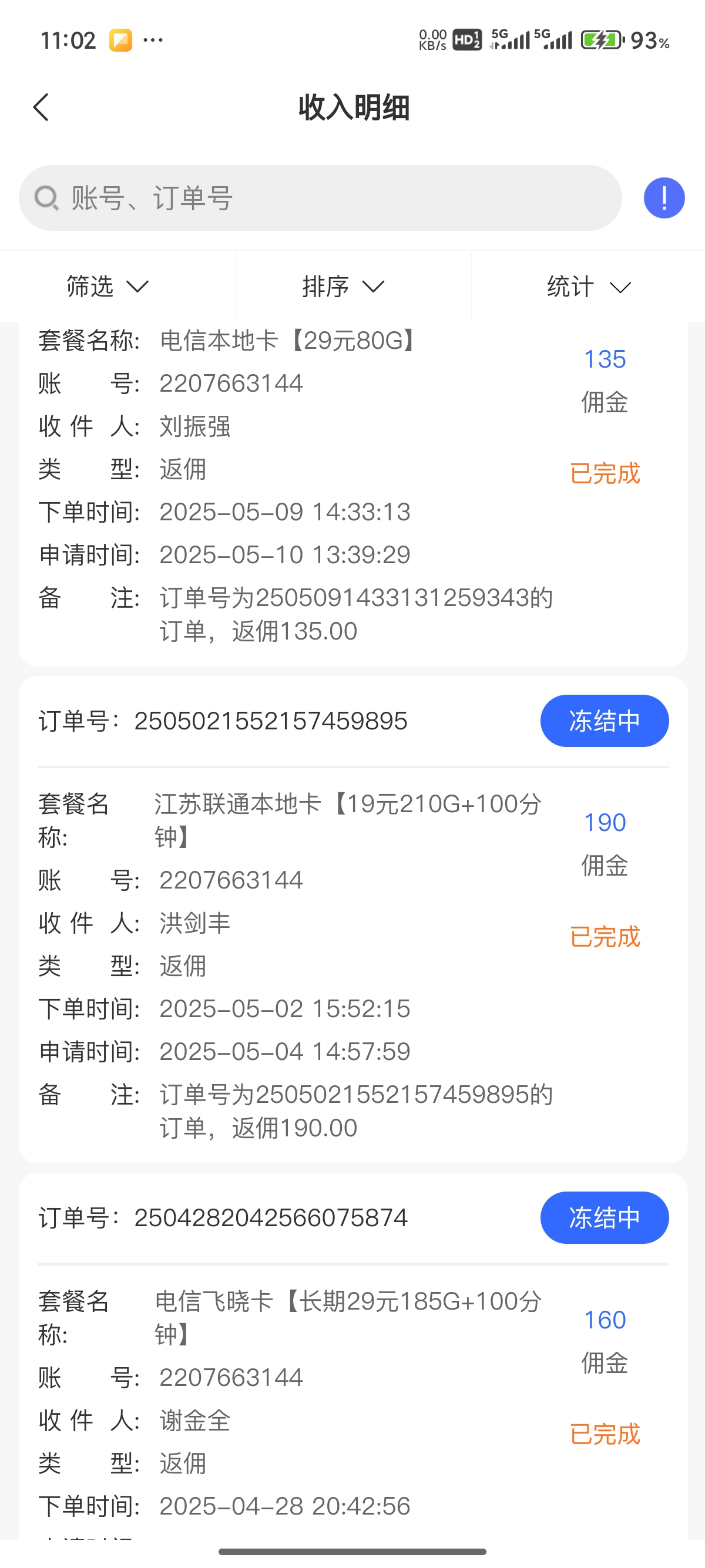 免费流量卡推广代理一张卡100-300之间利润