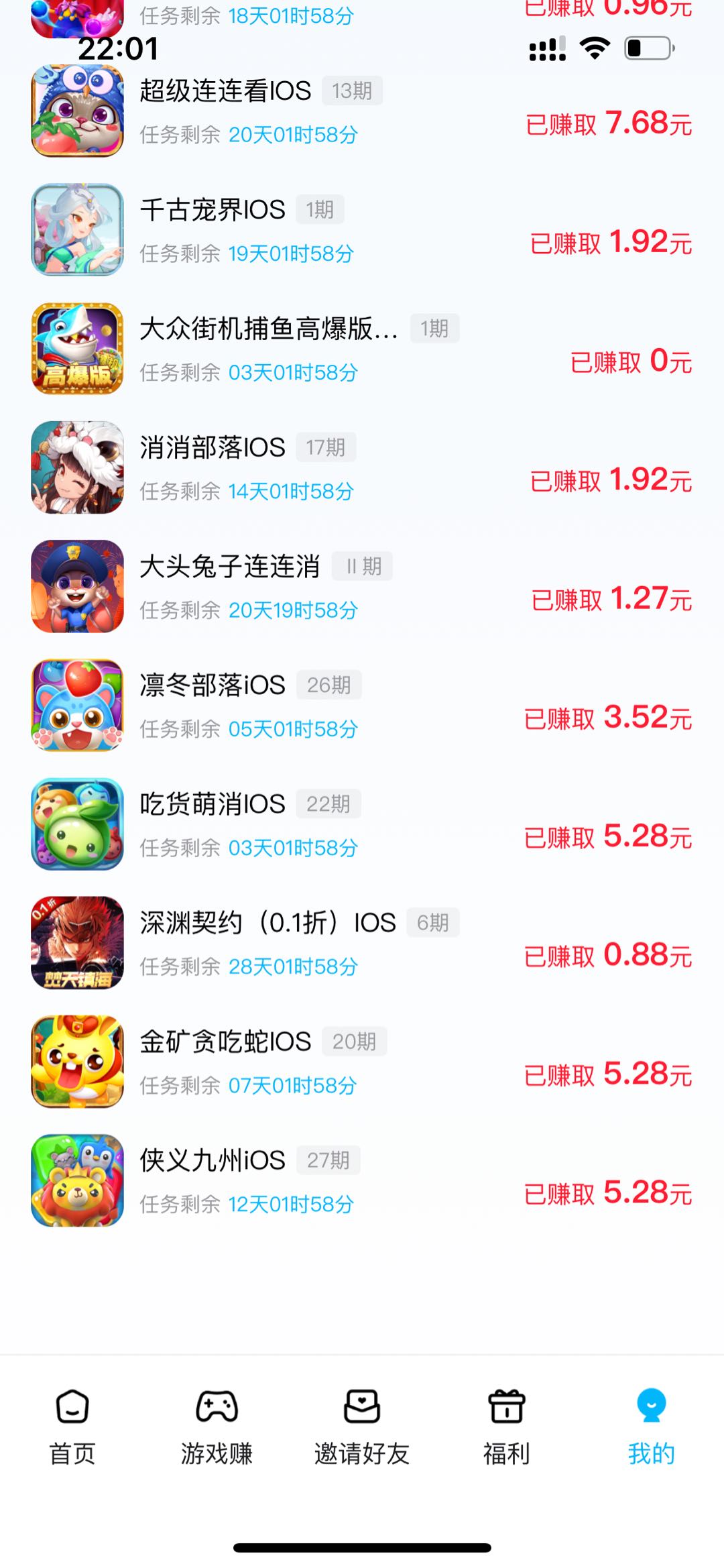 微信小游戏试玩赚钱