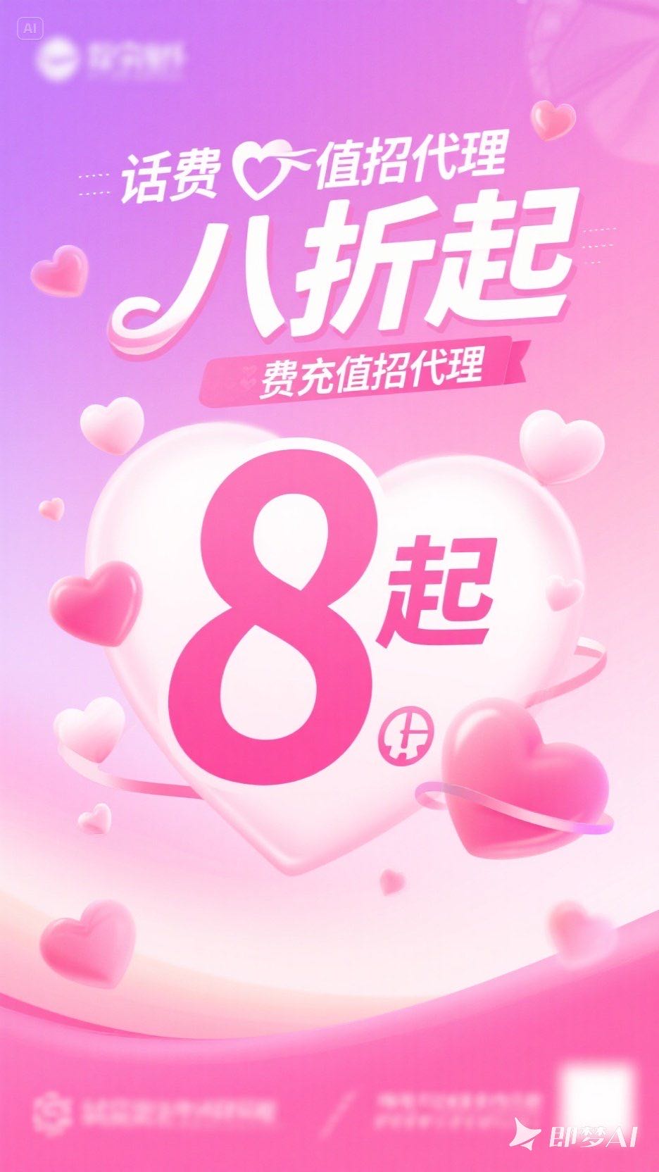 生活优惠招代理8折起