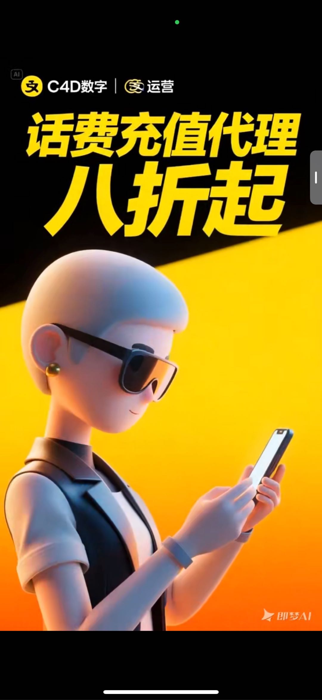生活优惠招代理8折起