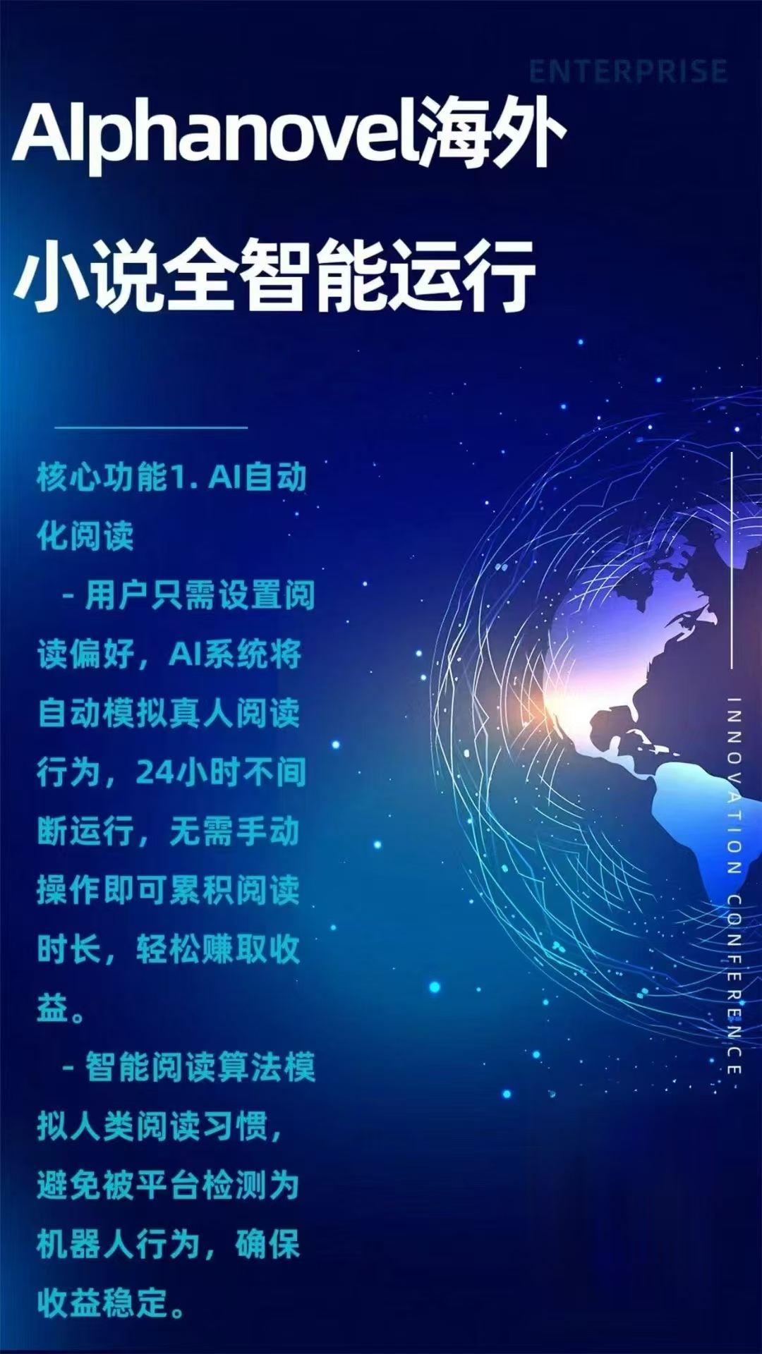 海外全自动阅读小说，单窗口22+，可多开日收益1000+，不吃配置