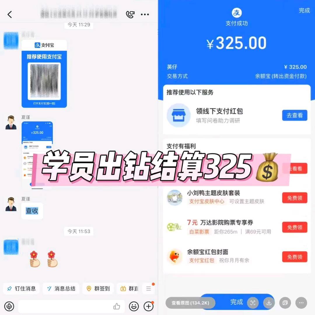 新风口游戏搬砖项目，可先体验在合作，不收学费，收益可观，钻石包回收日结