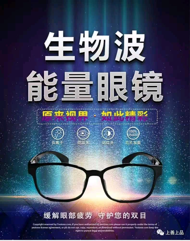 芯聚健眼镜寻找合伙人