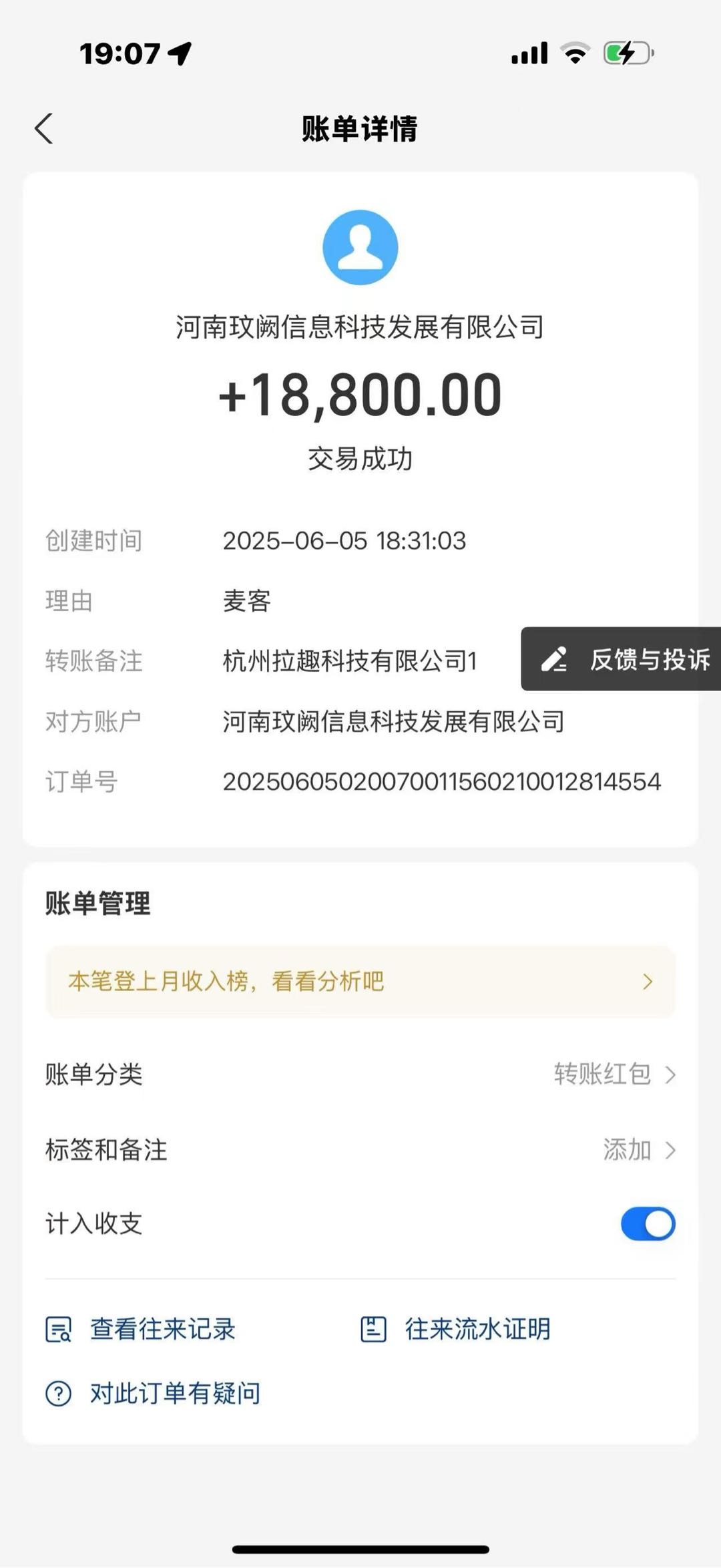 看广告变现,单机一天30-50