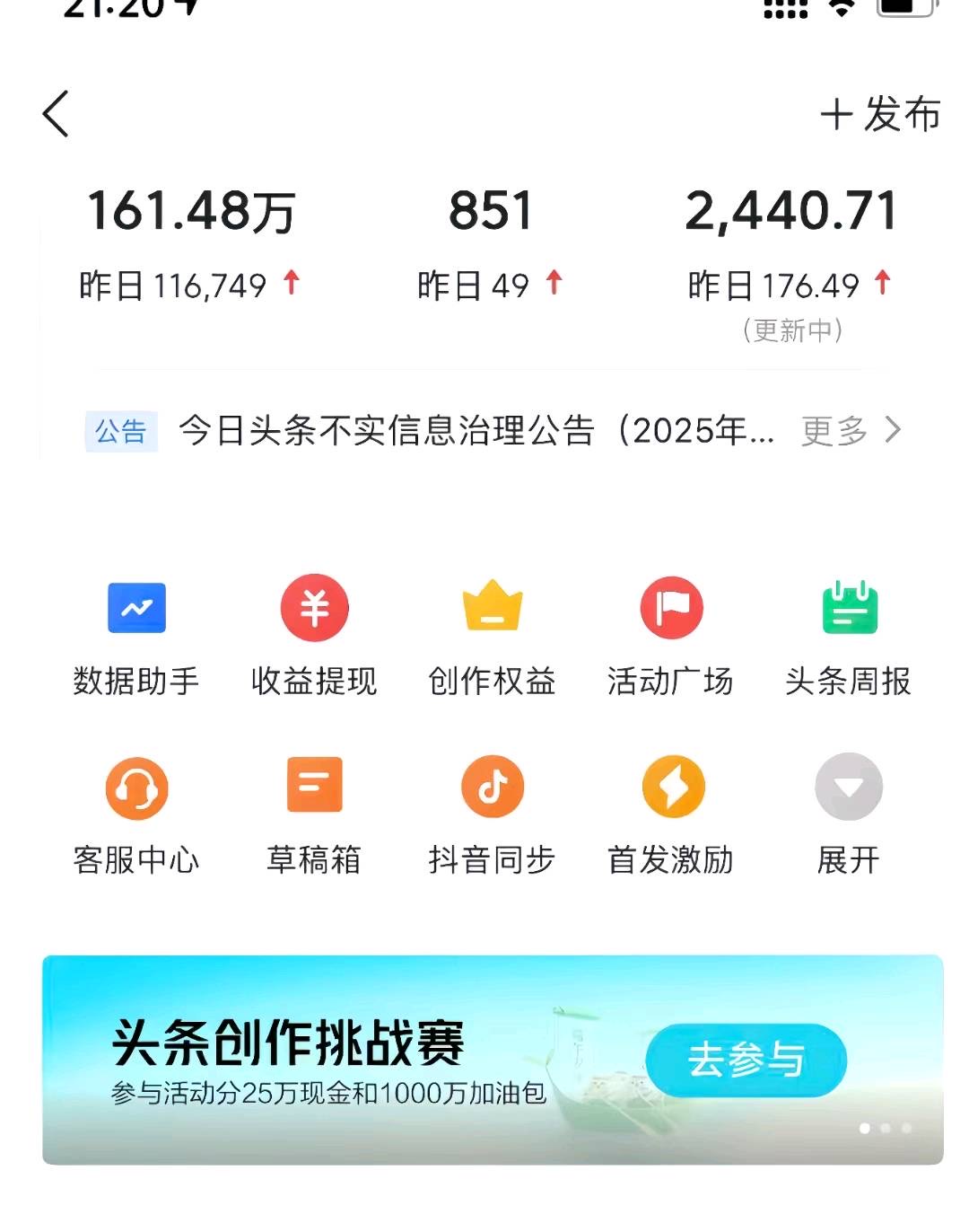  0成本今日头条变现项目