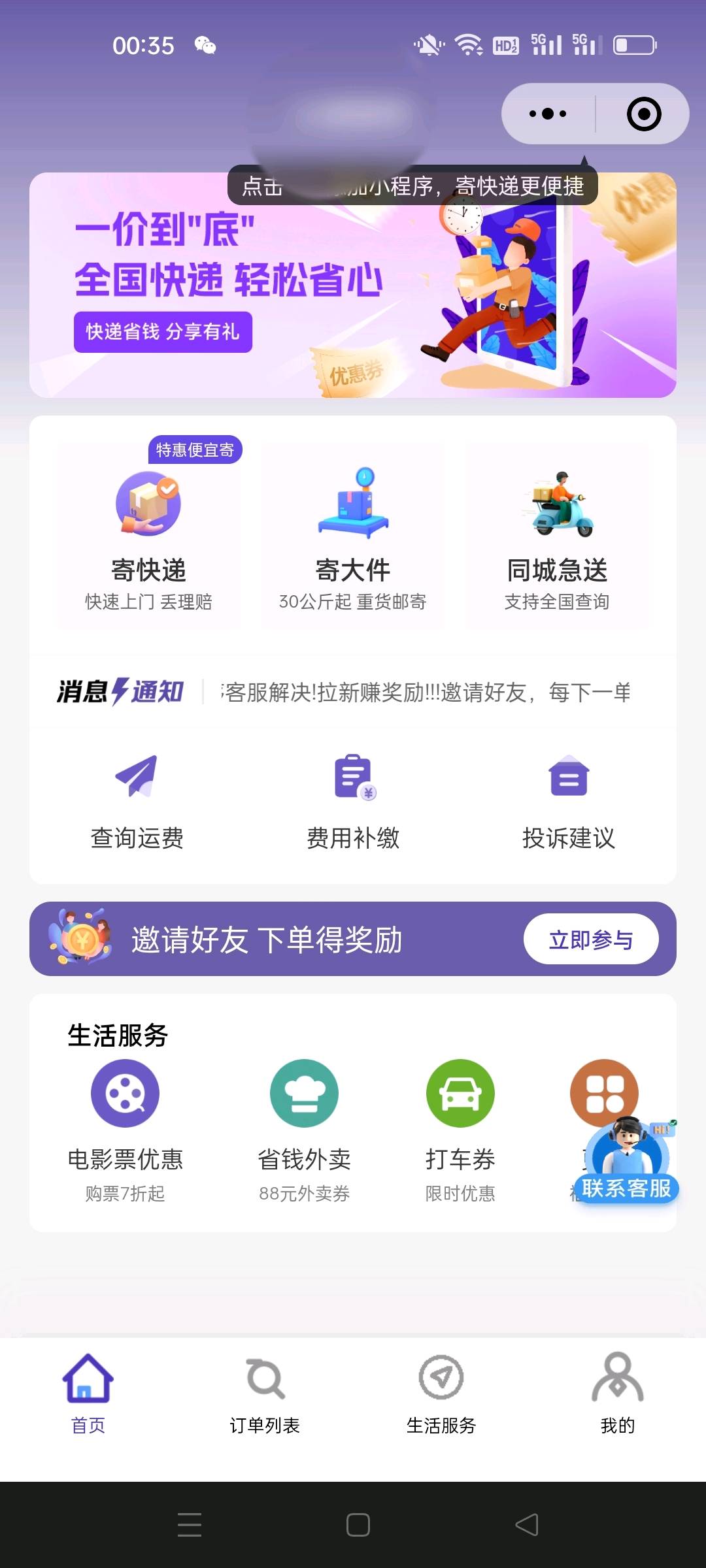 小程序推广