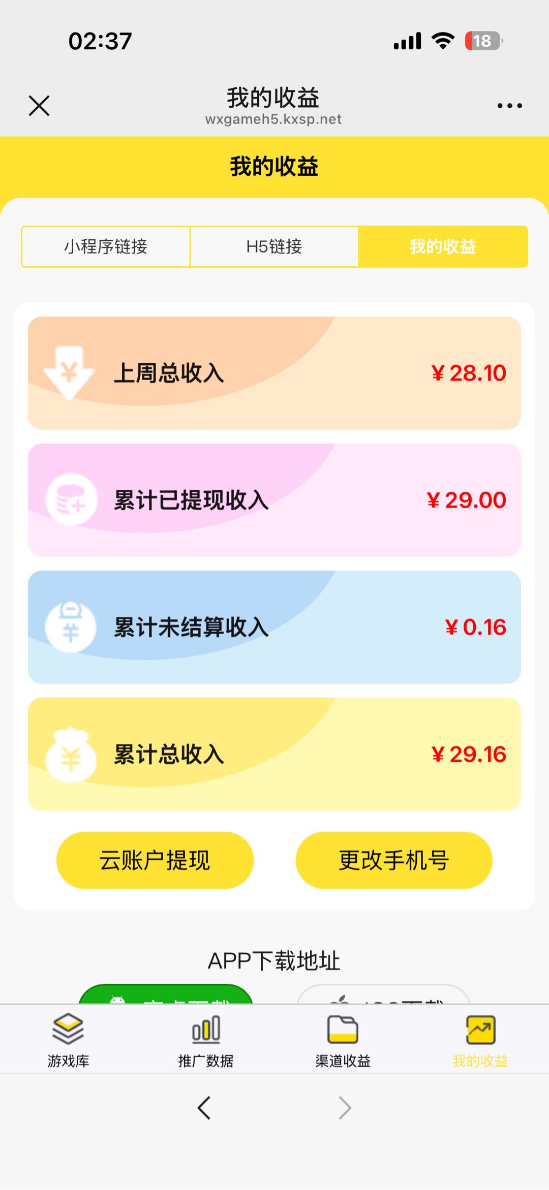小游戏看广告赚钱
