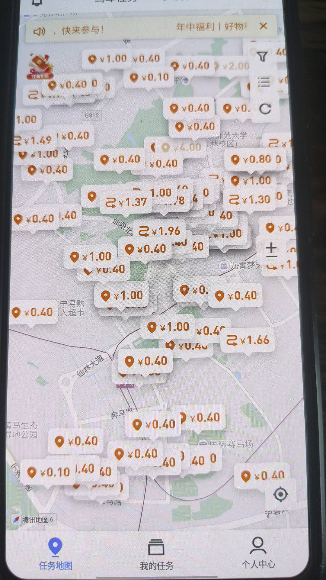 拍照挣钱蓝海市场