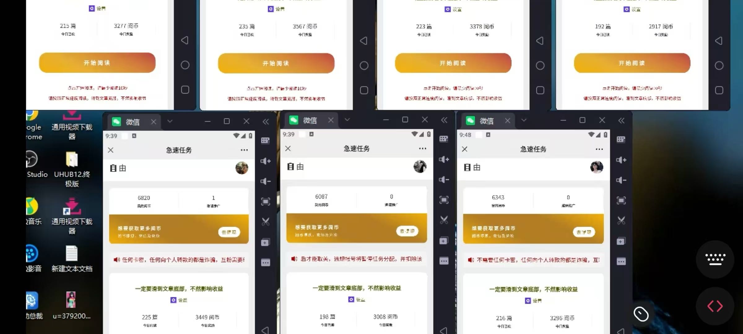 0元加入腾讯阅读项目（单窗口20-30）手机电脑可矩阵放大，日入500+