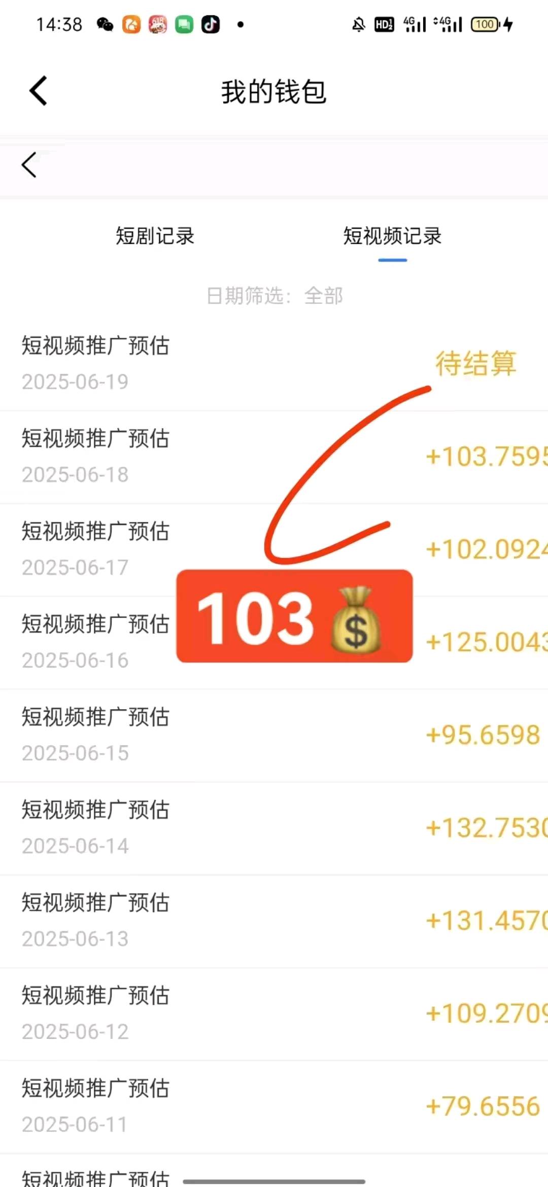 看短剧赚钱