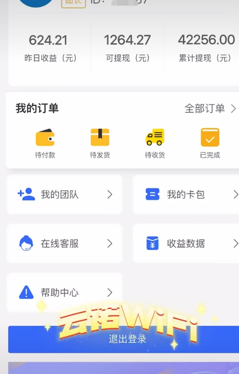 共享WiFi搭建项目