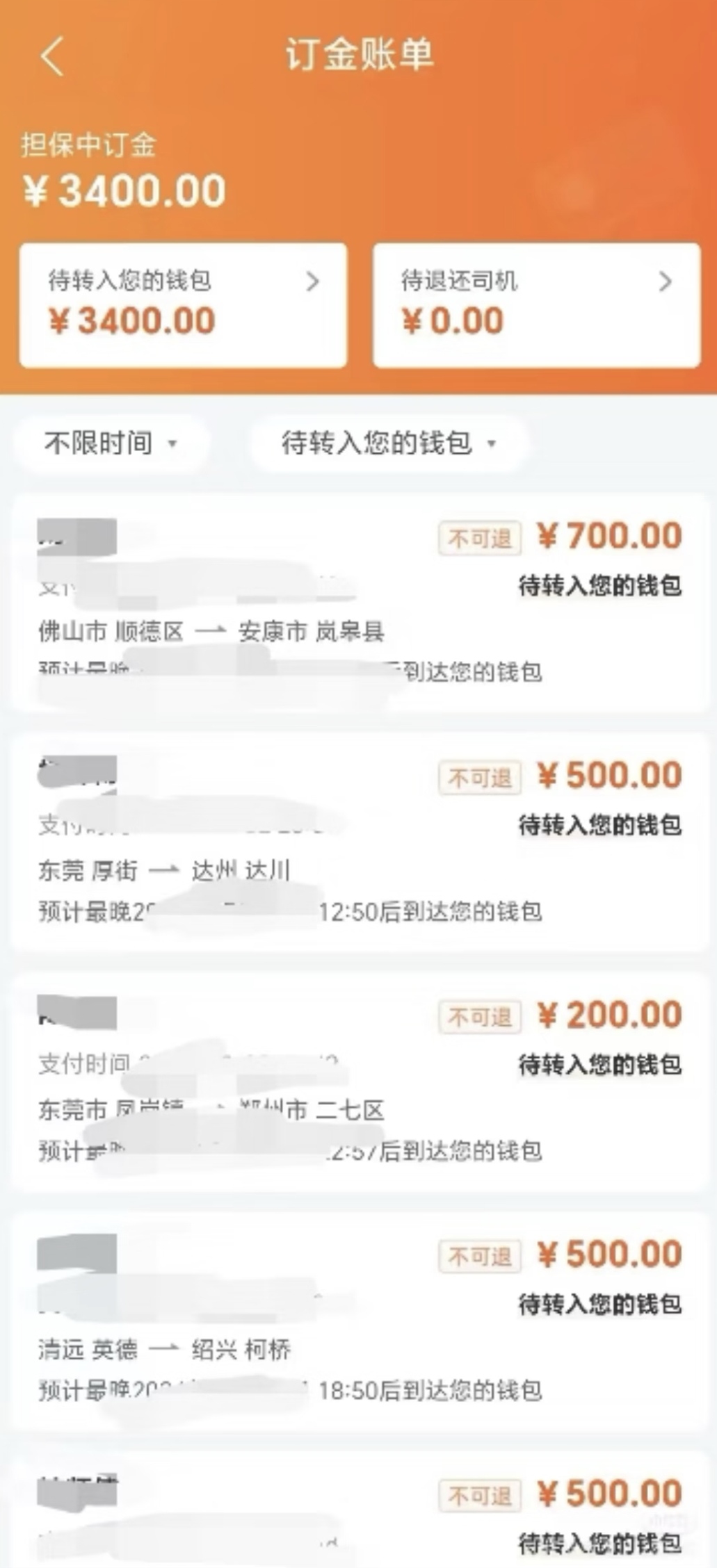 物流平台接单（一部手机就可以做的项目）操作简单，长期稳定
