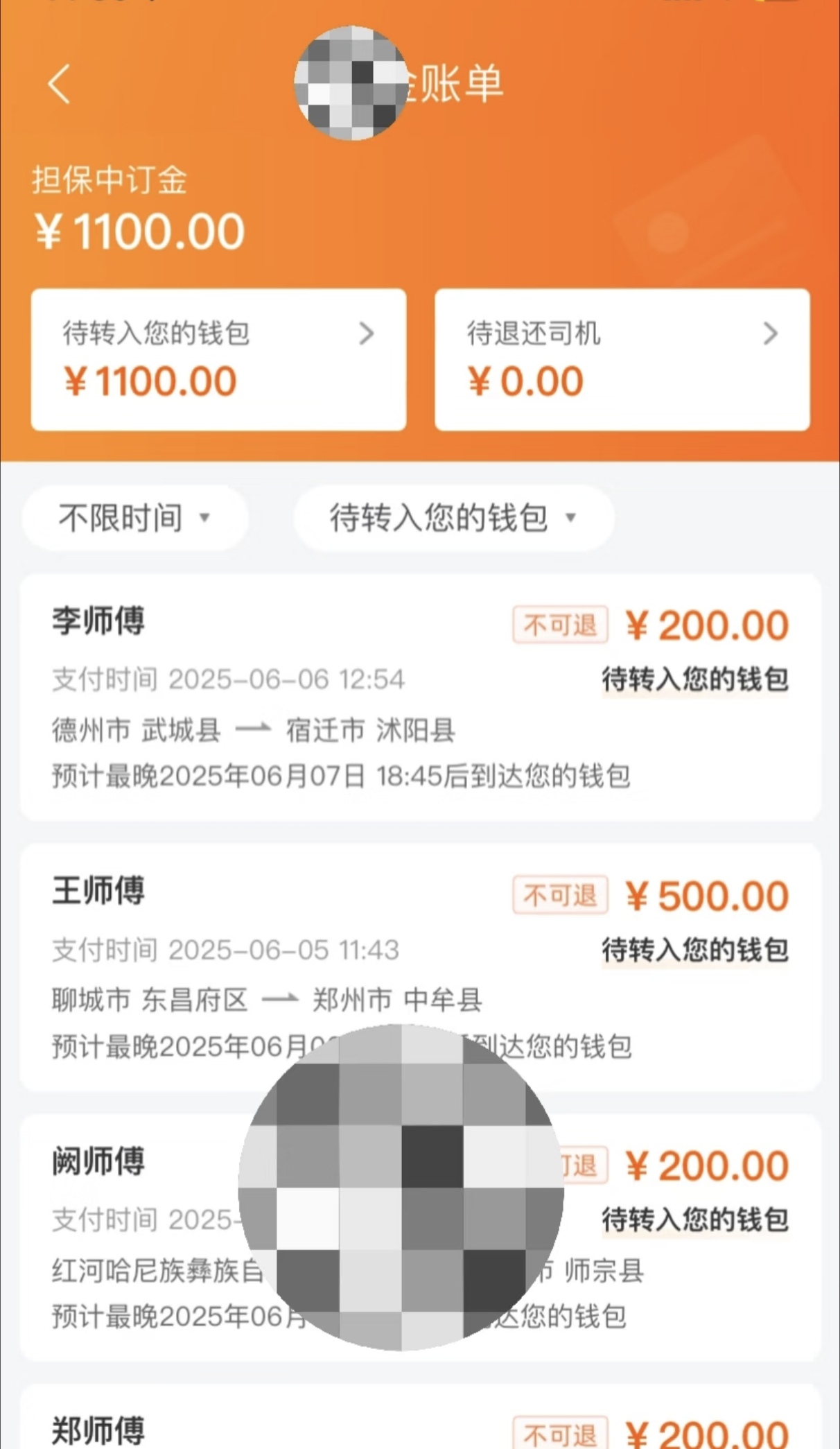 物流平台接单（一部手机就可以做的项目）操作简单，长期稳定