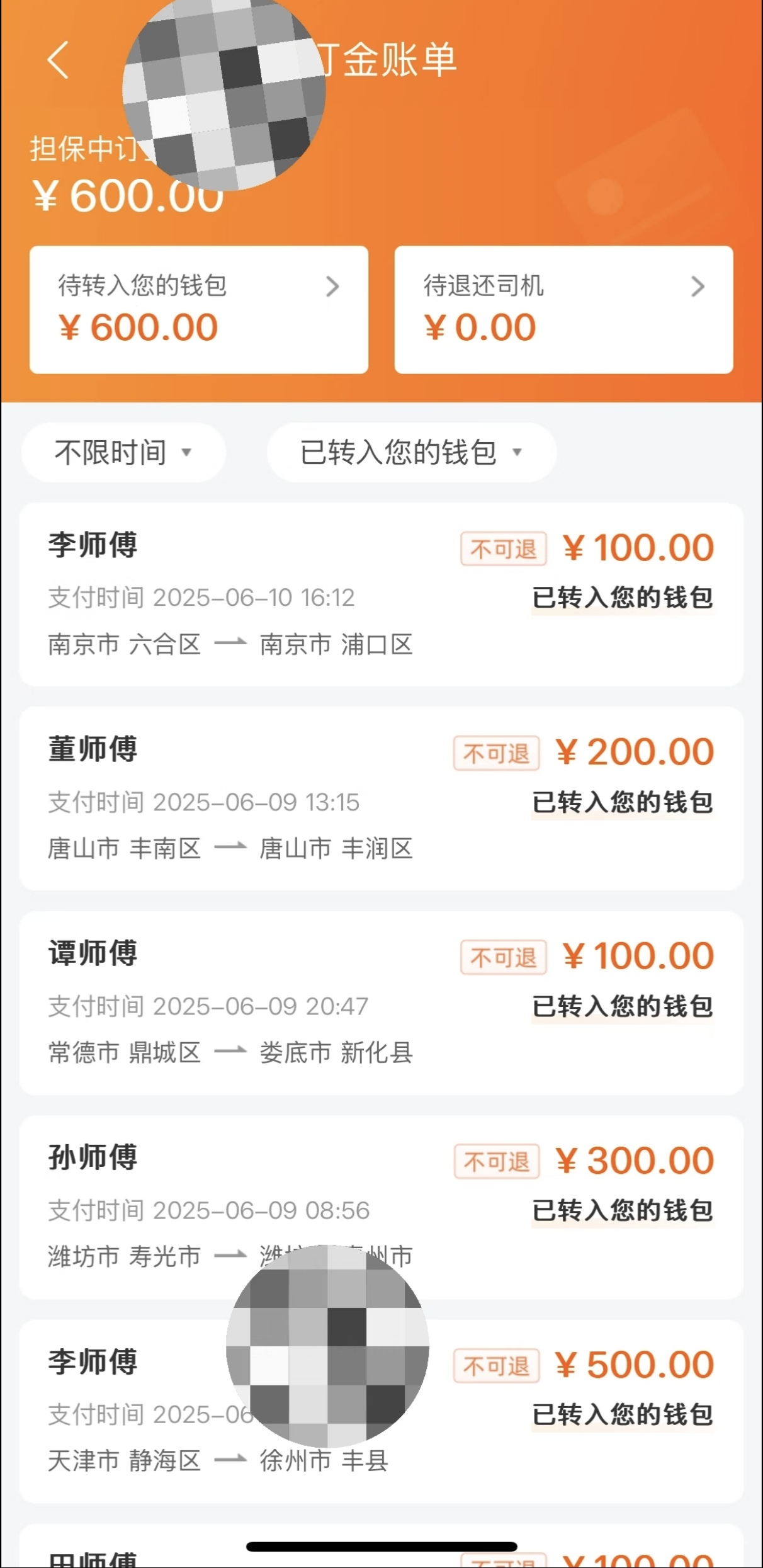 物流平台接单（一部手机就可以做的项目）操作简单，长期稳定