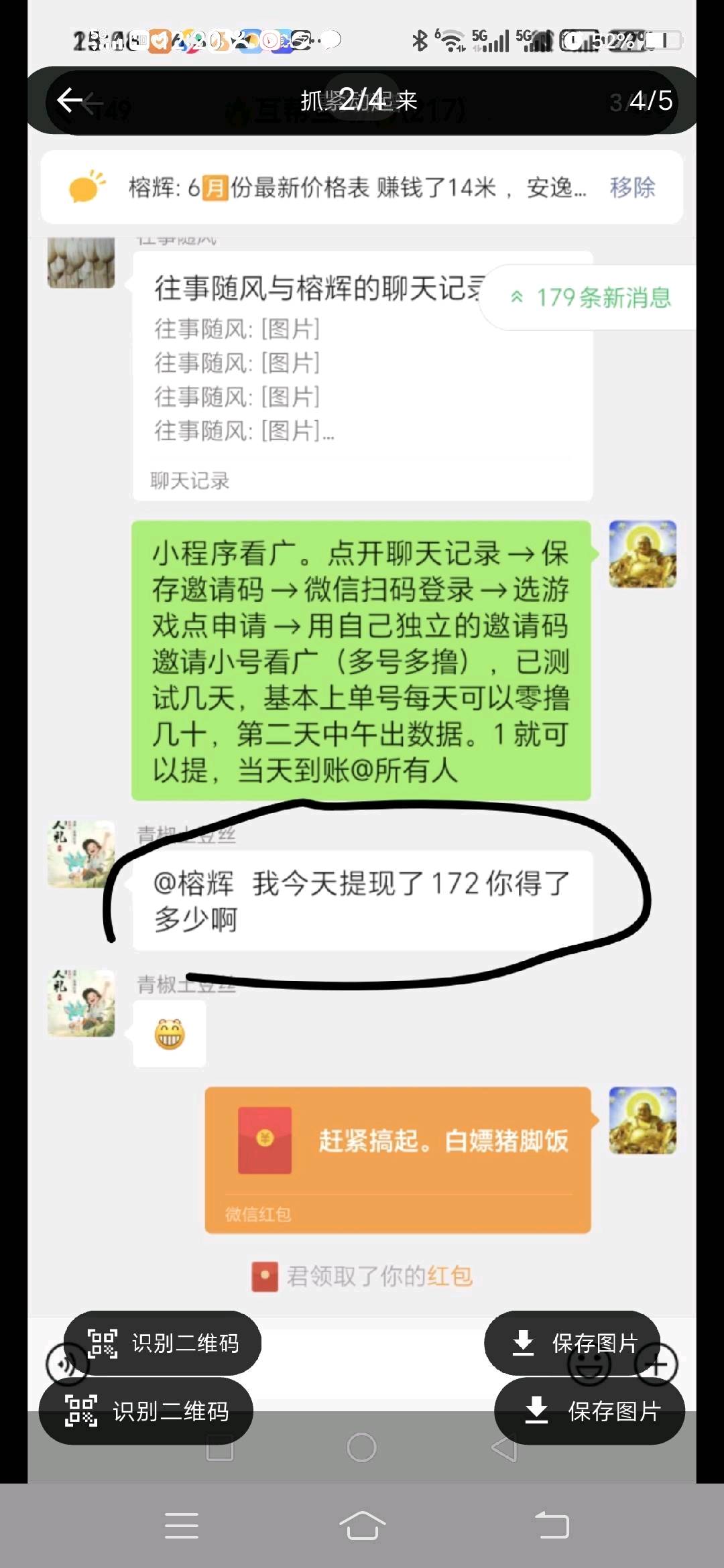 小程序赚外快,招募游戏代理