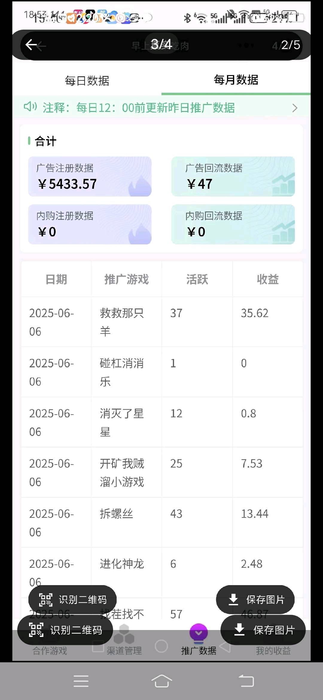 小程序赚外快,招募游戏代理