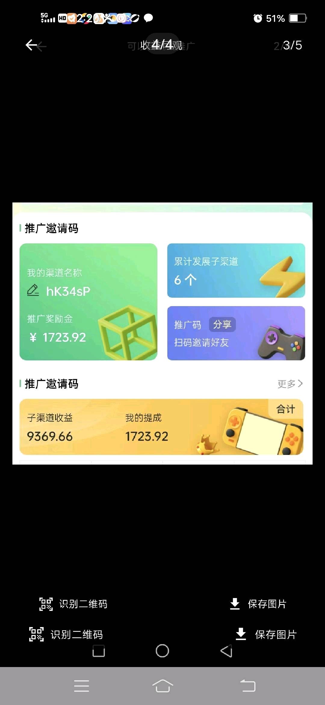 小程序赚外快,招募游戏代理