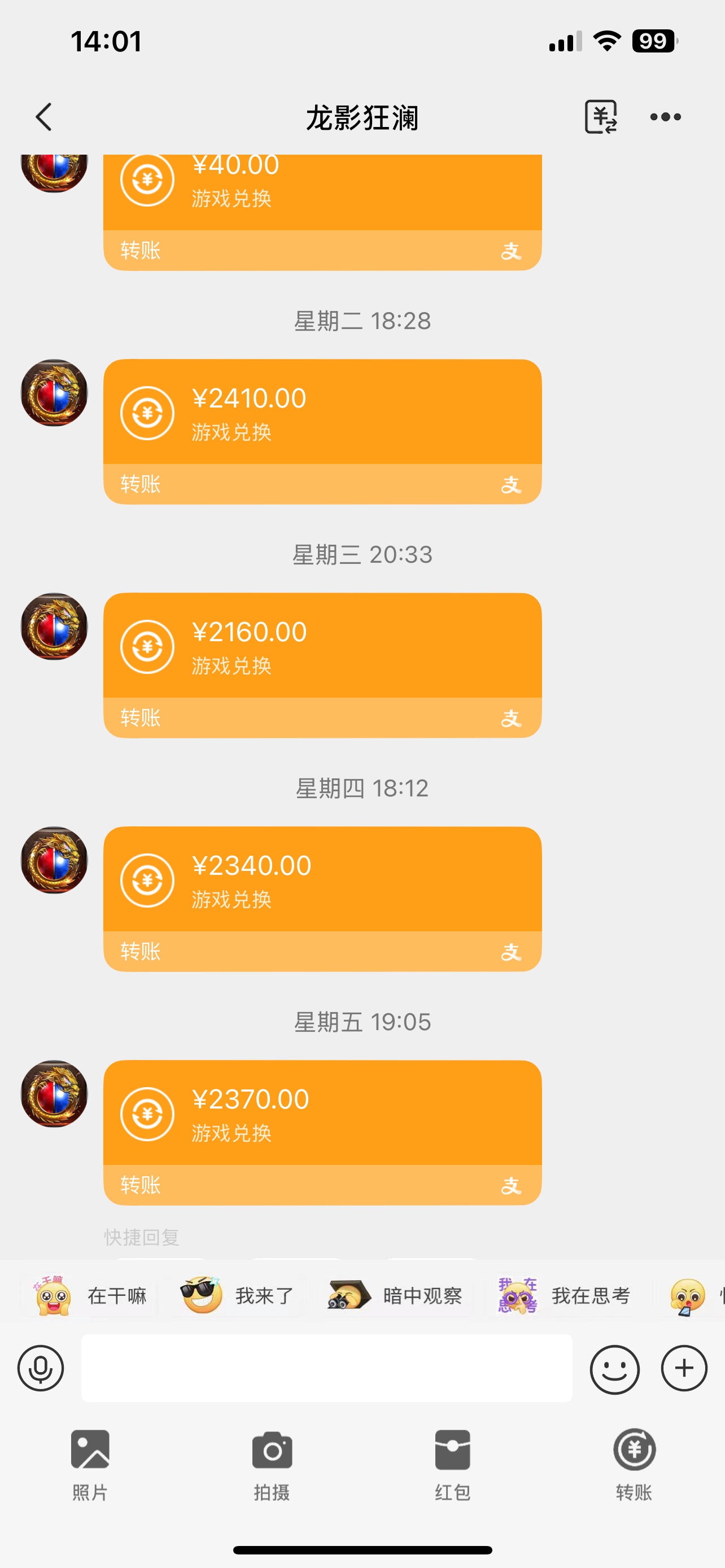 最新游戏打米，全新玩法，禁止PK，永不掉装！无需人工，超高日结2400+